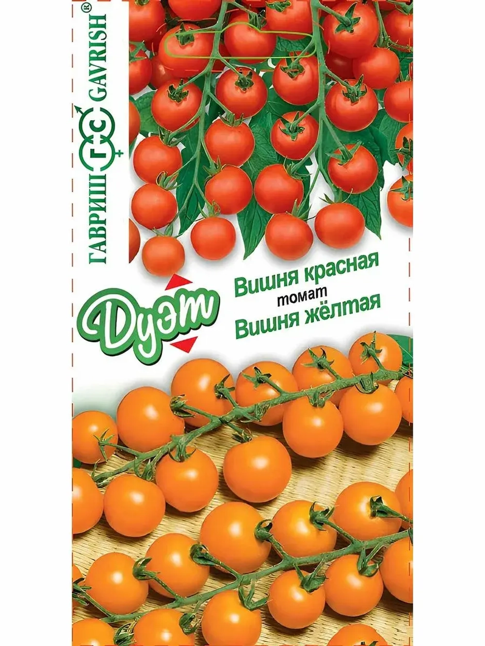 Томат Вишня желтая+Вишня красная H17