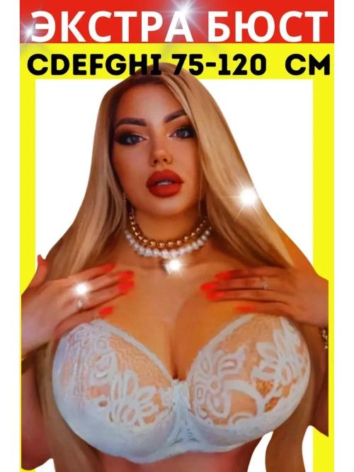 Итальянская модель Бюстгальтер большие размеры DEFGH