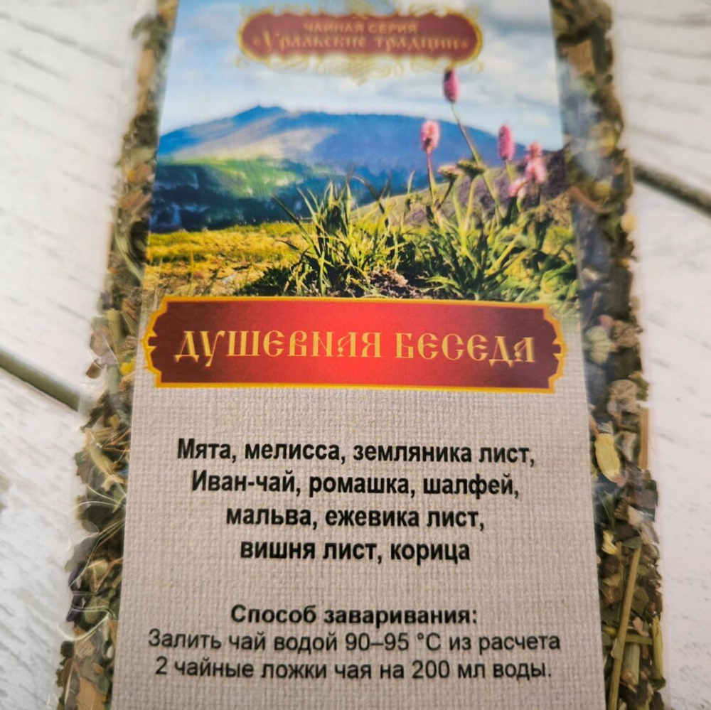 Чайная серия "Уральские традиции": Чай Душевная беседа, 50 г