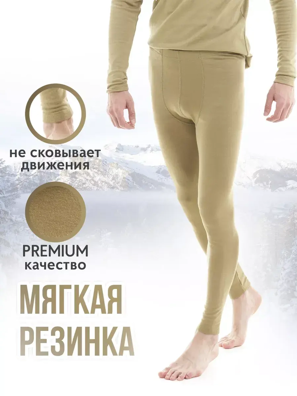 Нательное термобелье тактическое с шапкой (Цена договорная)