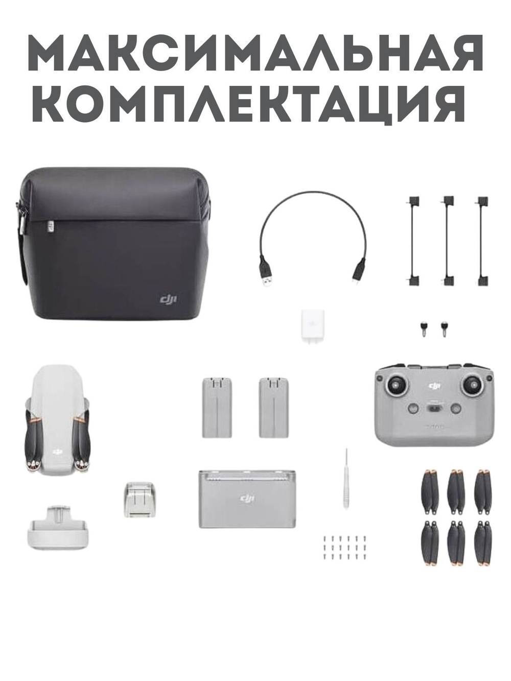 Квадрокоптер DJI Mini 4K Fly More Combo