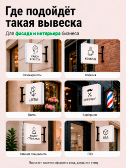 Вывеска с подсветкой, панель кронштейн, белая, квадратная