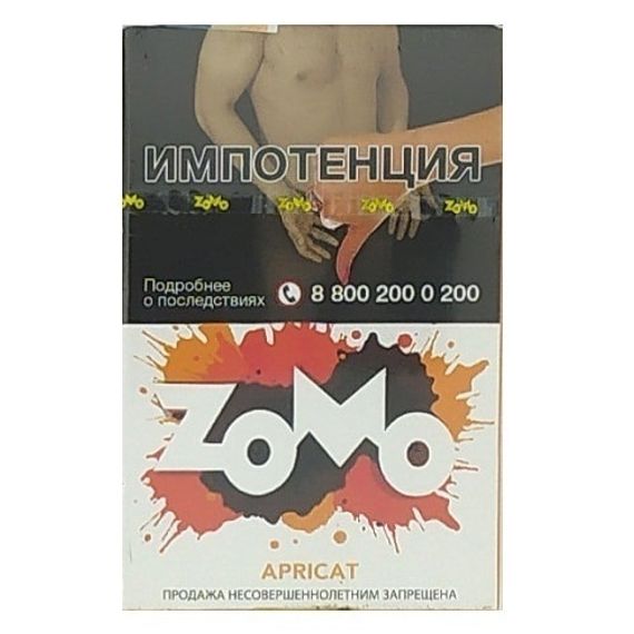 Zomo - Apricat  (50г)