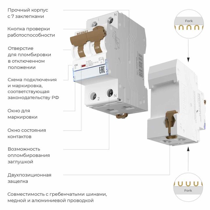 Дифференциальный автомат Werkel 1P+N 32A 30mА 6kА АC W922P326 4690389193262