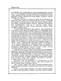 Вся Одесса. 1899 | Коллектив авторов