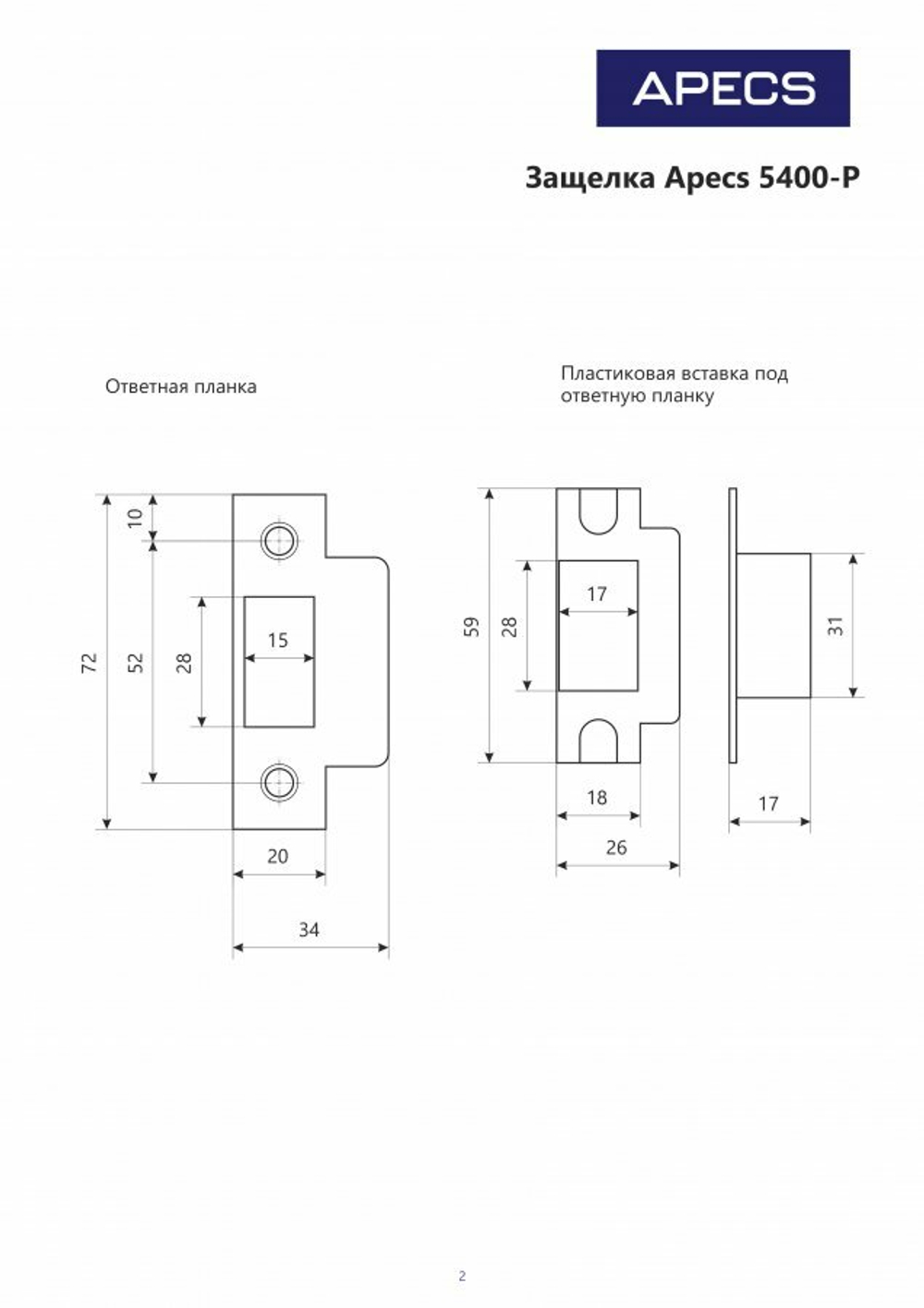 ЗАЩЕЛКА ВРЕЗНАЯ APECS 5400-P-GRF