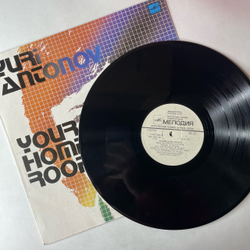 Винтажная виниловая пластинка LP Юрий Антонов Крыша Дома Твоего (СССР 1983)