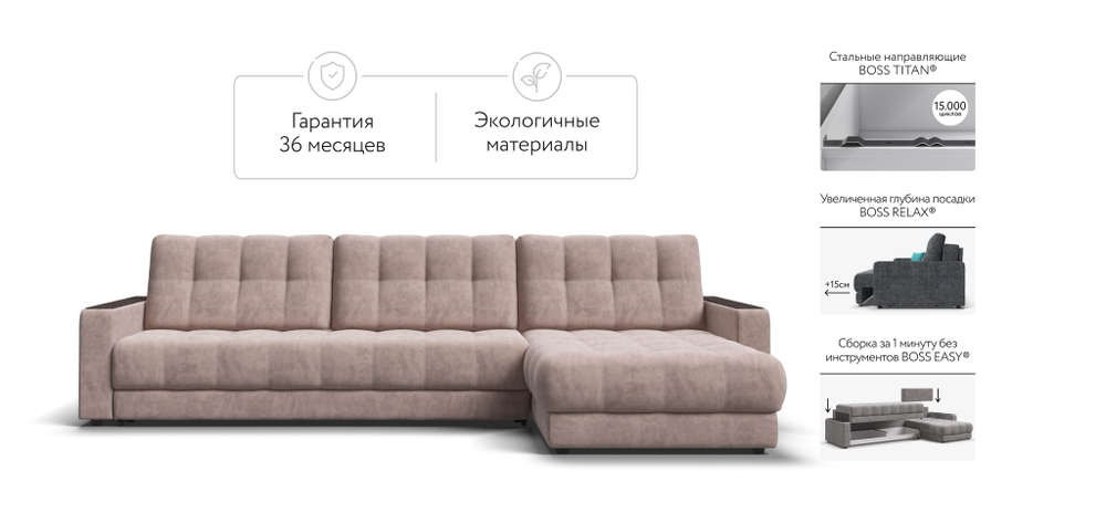 Угловой диван BOSS 3.0 MAX Велюр Royal пион