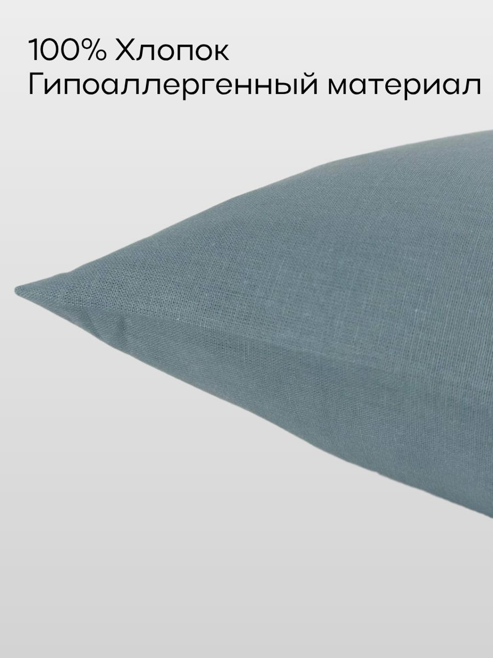 Наволочка 40х40 Перкаль 1шт Однотонный голубой