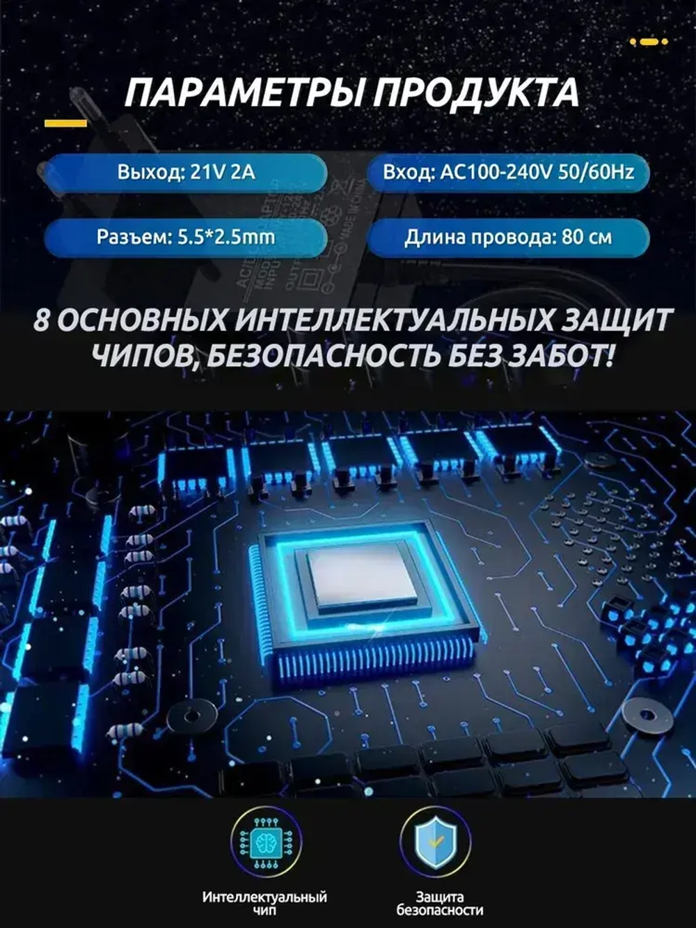 Зарядное устройство 21V для электроинструментов, адаптер 2A для Li-ion аккумуляторов с 8 DC переходниками