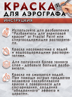 Краска для аэрографа акриловая «Оранжевая»