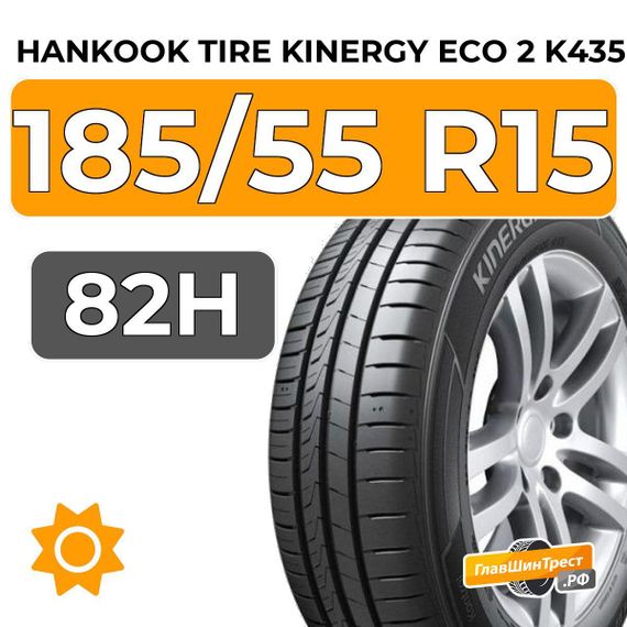 Hankook Tire Kinergy Eco 2 K435 185/55 R15 82H