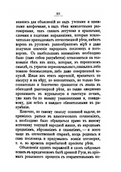 Крылатые слова | С.В. Максимов