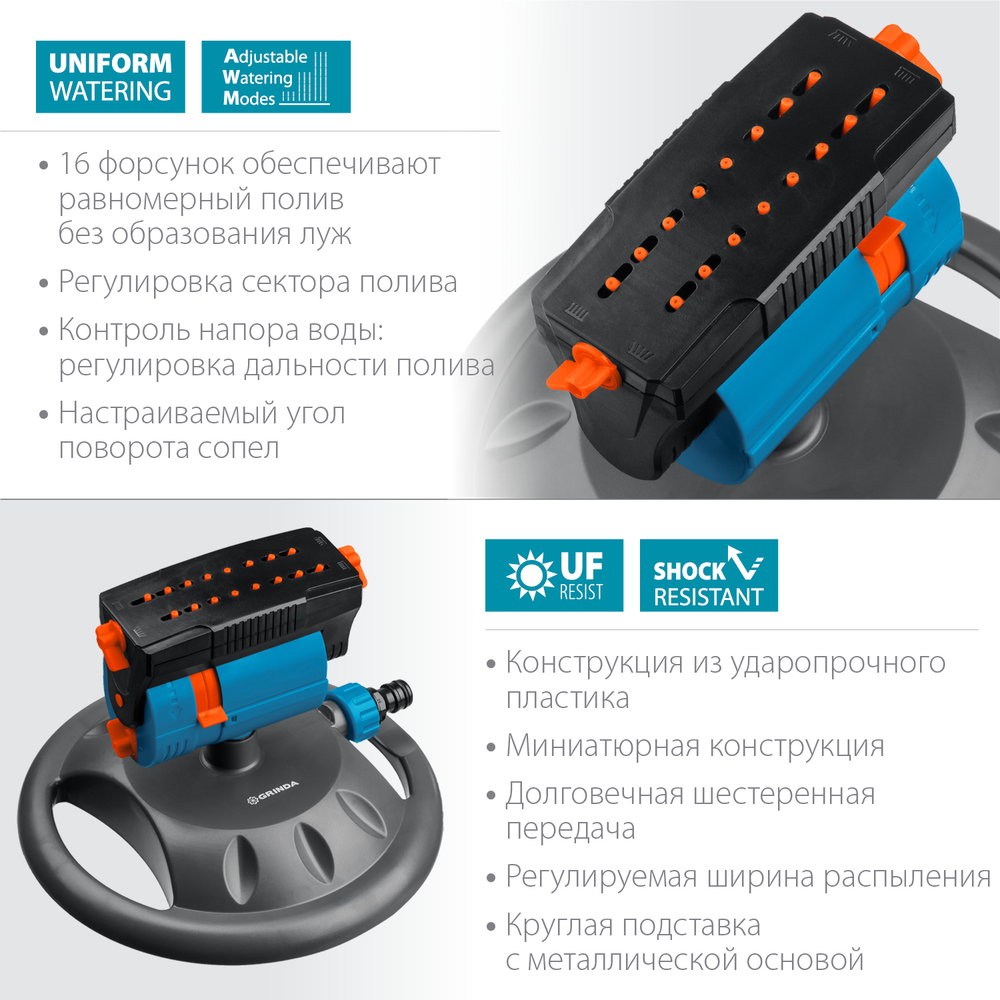 429349 Распылитель веерный, осциллирующий, миниатюрный.