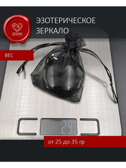 Обсидиановое зеркало из обсидиана потухшего вулкана горы Арагац