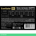 Блок питания ExeGate ATX-450PPX (EX221640RUS)