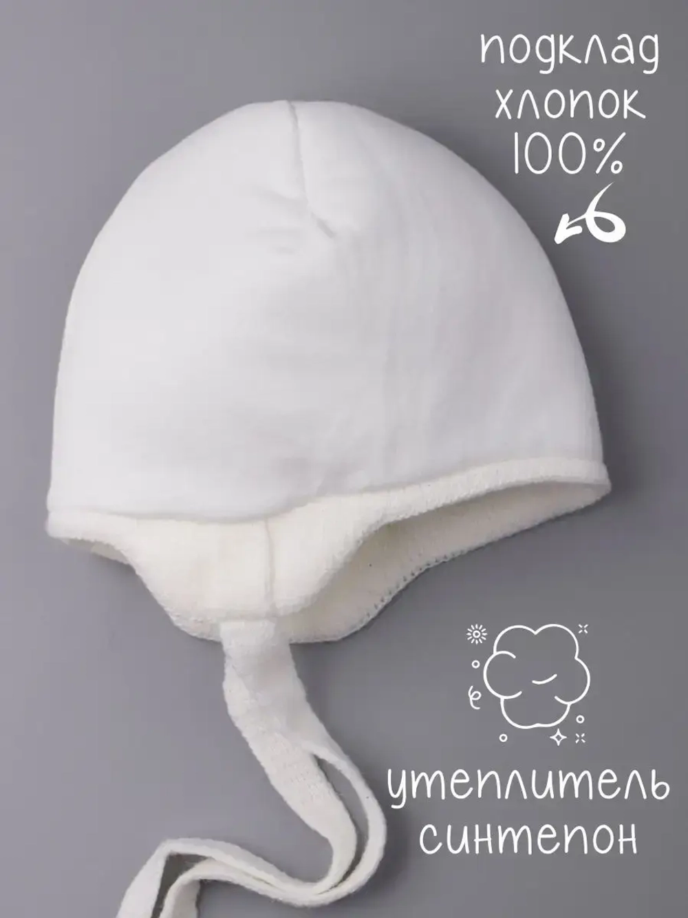 Шапка детская зимняя вязаная с ушками