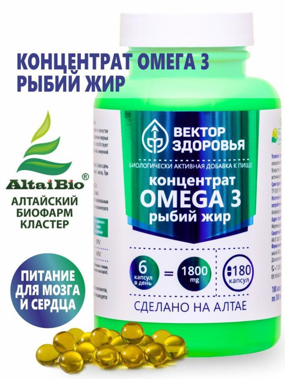 Концентрат OMEGA 3