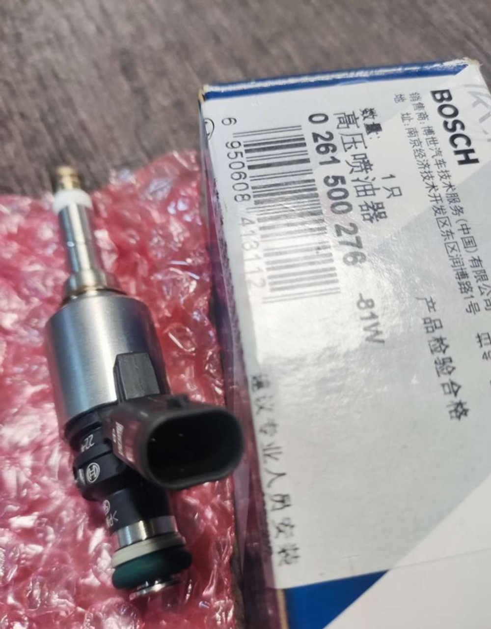 Форсунка топливная Bosch 1.8T-2.0T gen2