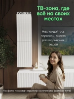 Шкаф для ТВ-зоны, 110см.