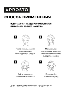 Сыворотка для лица с ретинолом JUST HAPPY для регенерации и омоложения кожи