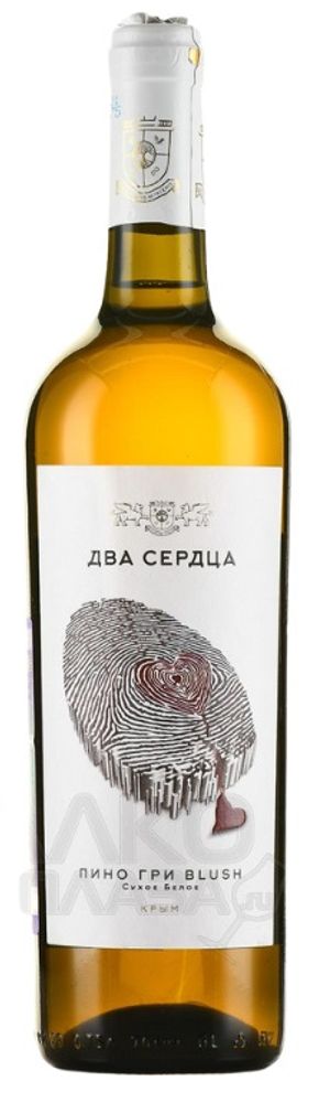 Вино Два Сердца Пино Гри Блаш бел сух 0,75 14% Россия