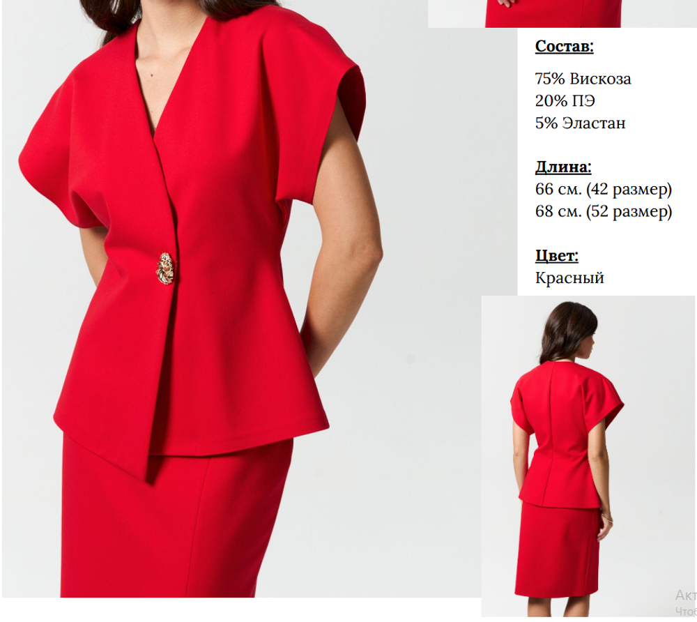 Блуза из плотного трикотажа с акцентной пуговицей-брошь.