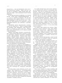 Казачье дело. №1-4/5, 11 (1931-1937) | Коллектив авторов