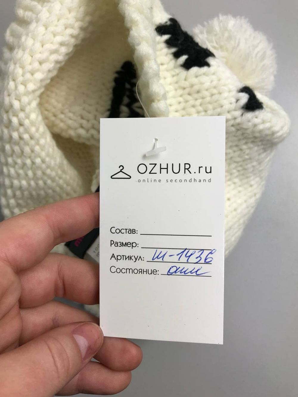 Шапка Marmalato