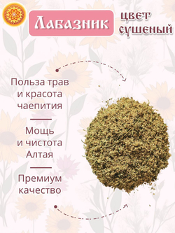 Лабазника цвет сушеный