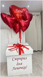 Коробка-сюрприз с шарами №166