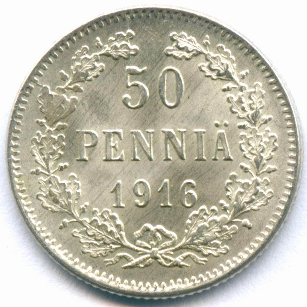 50 пенни 1916 год (S). Россия для Финляндии. AUNC