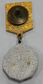Знак ВЛКСМ  "Молодой гвардеец XI пятилетки" (На закрутке) XF