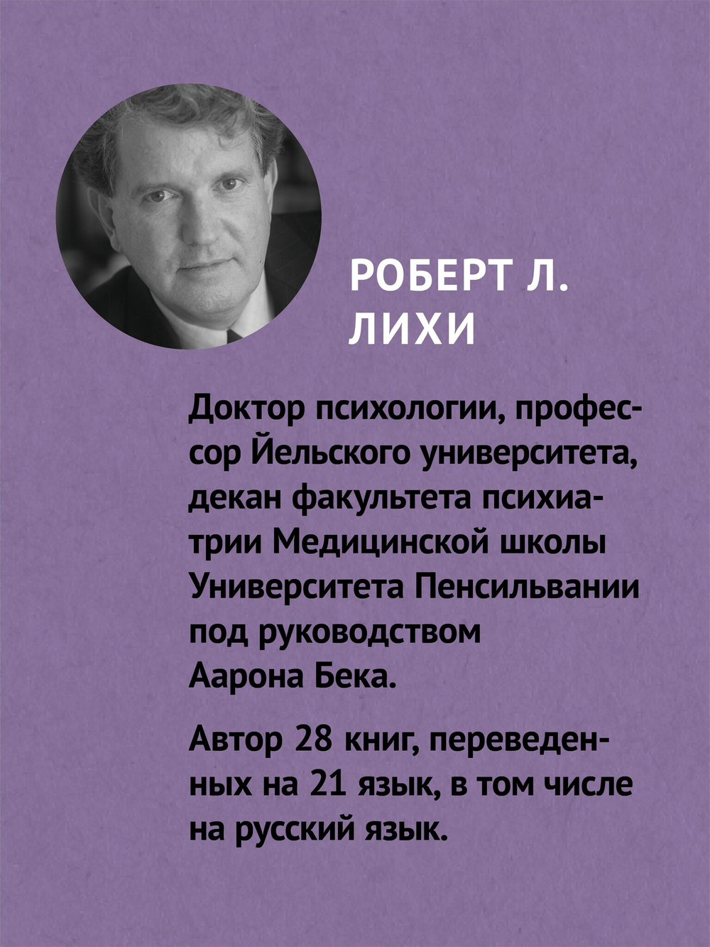 Лекарство от нервов. Как перестать волноваться и получить удовольствие от жизни  (#экопокет)