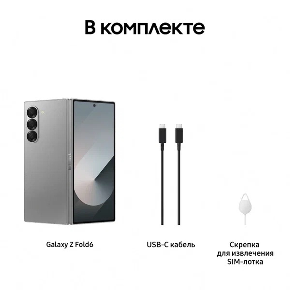 Смартфон Samsung Galaxy Z Fold6 12/256 ГБ, Dual: nano SIM + eSIM, серебристый