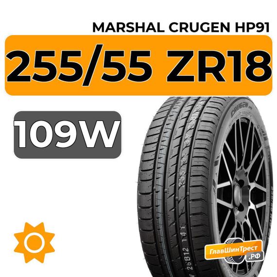 Marshal Crugen HP91 255/55 ZR18 109W XL