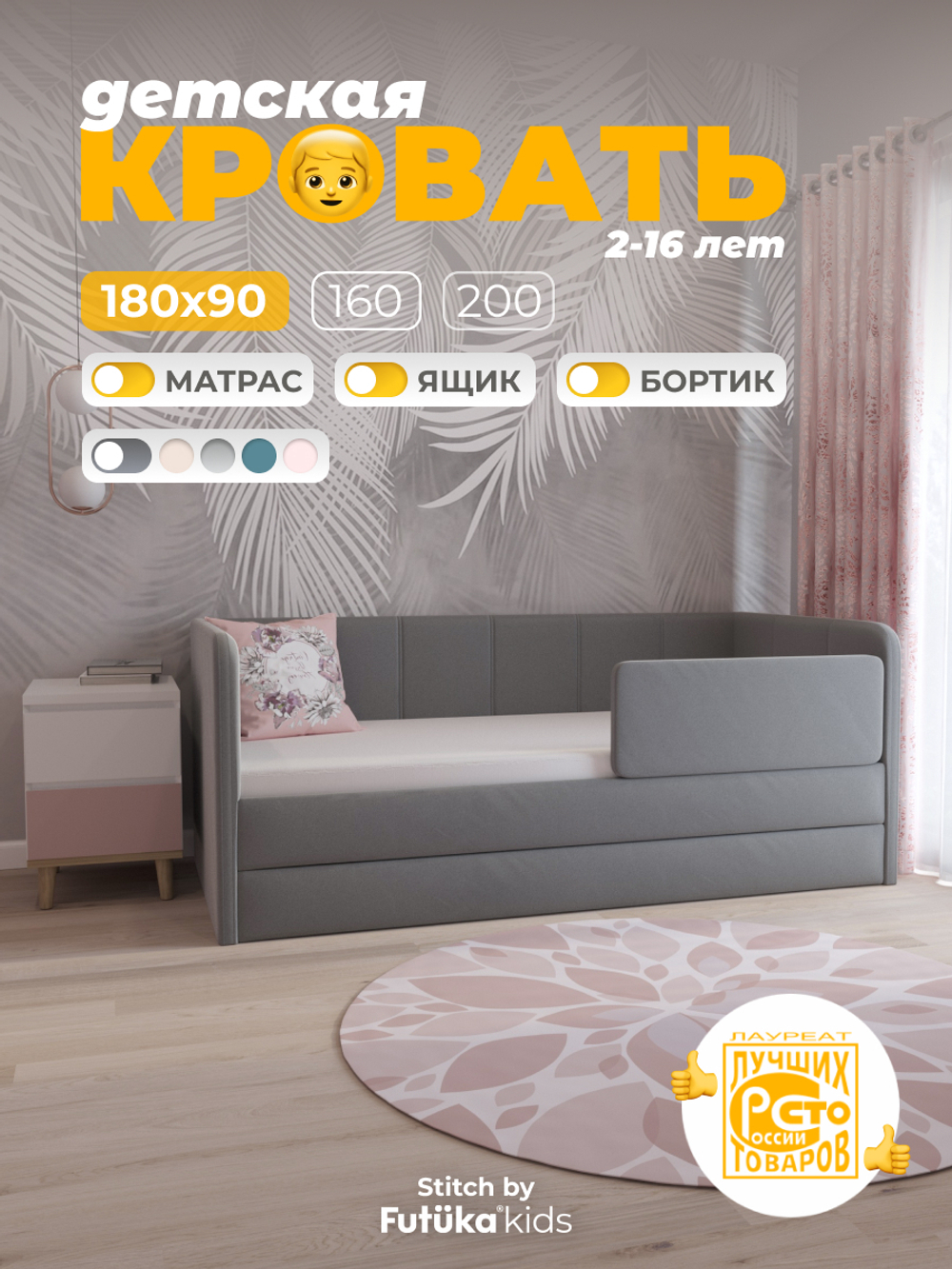 Диван - кровать 180х90 см Stitch ткань Микровелюр