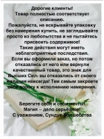 Амулет Клык Лисы