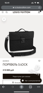 Портфель-сумка через плечо Louis Vuitton S-Lock