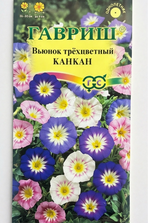 Вьюнок Канкан смесь 0,5 г СМЦ-502