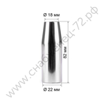 Сопло MIG-45 д.20мм сильно конич.