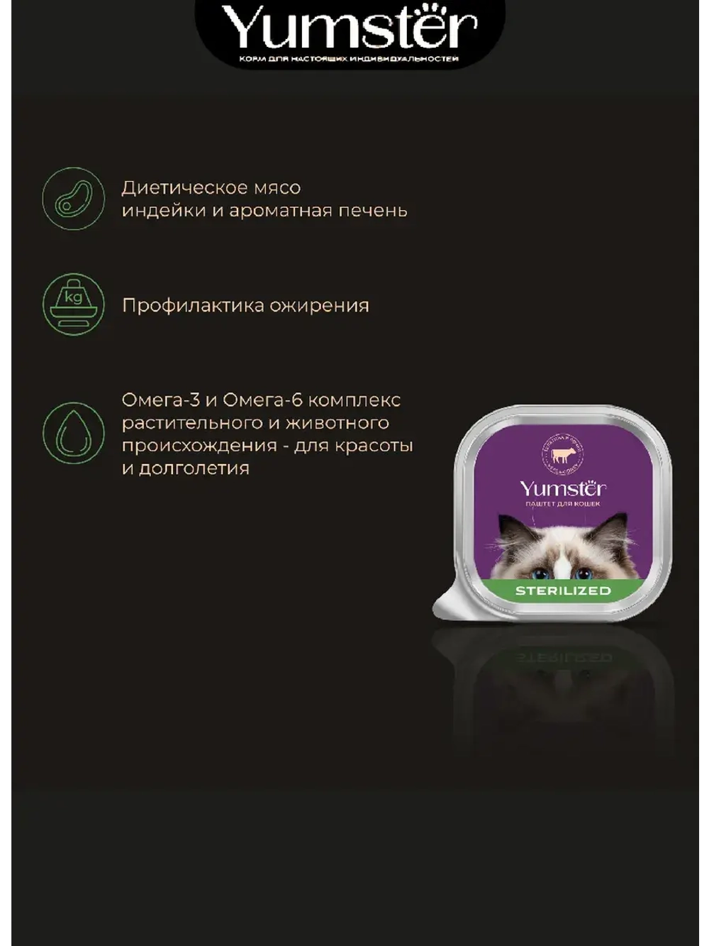 Влажный корм паштет для кошек с Телятиной, 100 г х 14 шт.