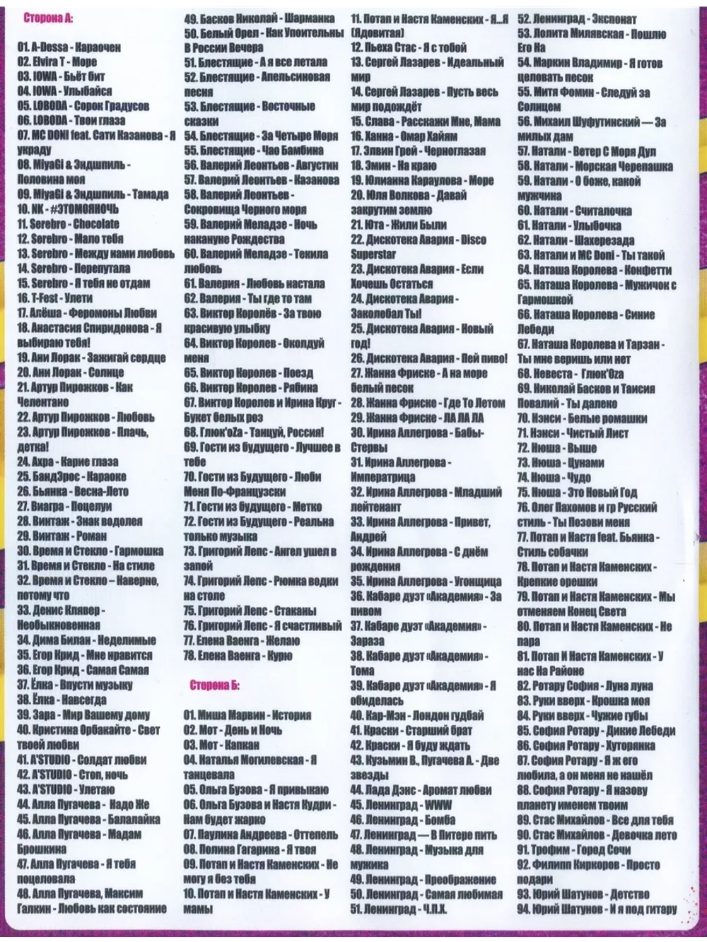 Этой Ночью Я Караочен (2 DVD) (Караоке DVD)