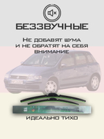 Щетки стеклоочистителя HUOYE Y8 525/475 мм на Fiat Coupe | Hook/J-Hook