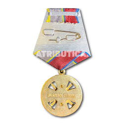 Медаль Росгвардии За Боевое Отличие | ATRIBUTICASTORE.RU
