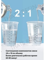 Эпоксидная смола для творчества универсальная 1.5 КГ