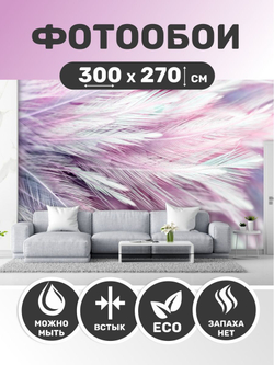 Фотообои флизелиновые c 3Д эффектом