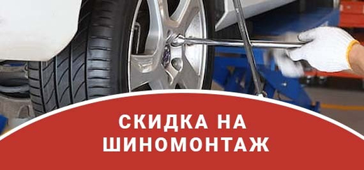 Шиномонтаж R14