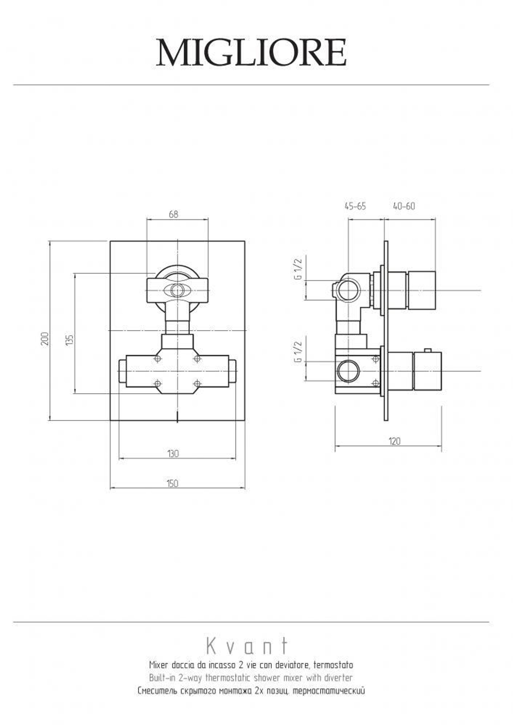 Смеситель для душа Migliore Kvant 18789 термостат хром 2-х позиционный схема