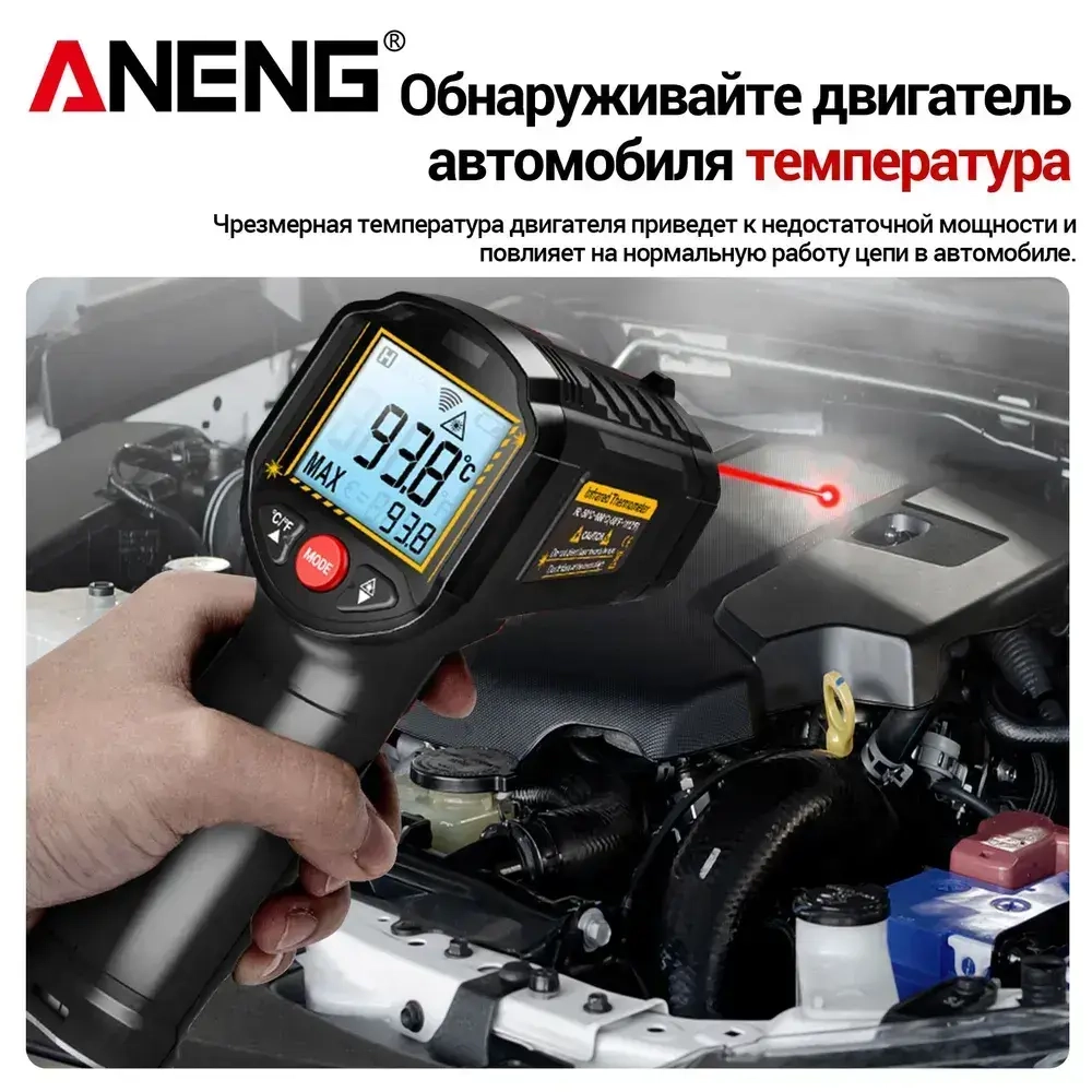 Пирометр / бесконтактный измеритель температуры /ANENG TH202